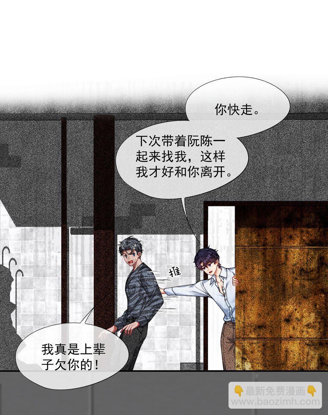 第45话 时先生果然还是在乎我的！24