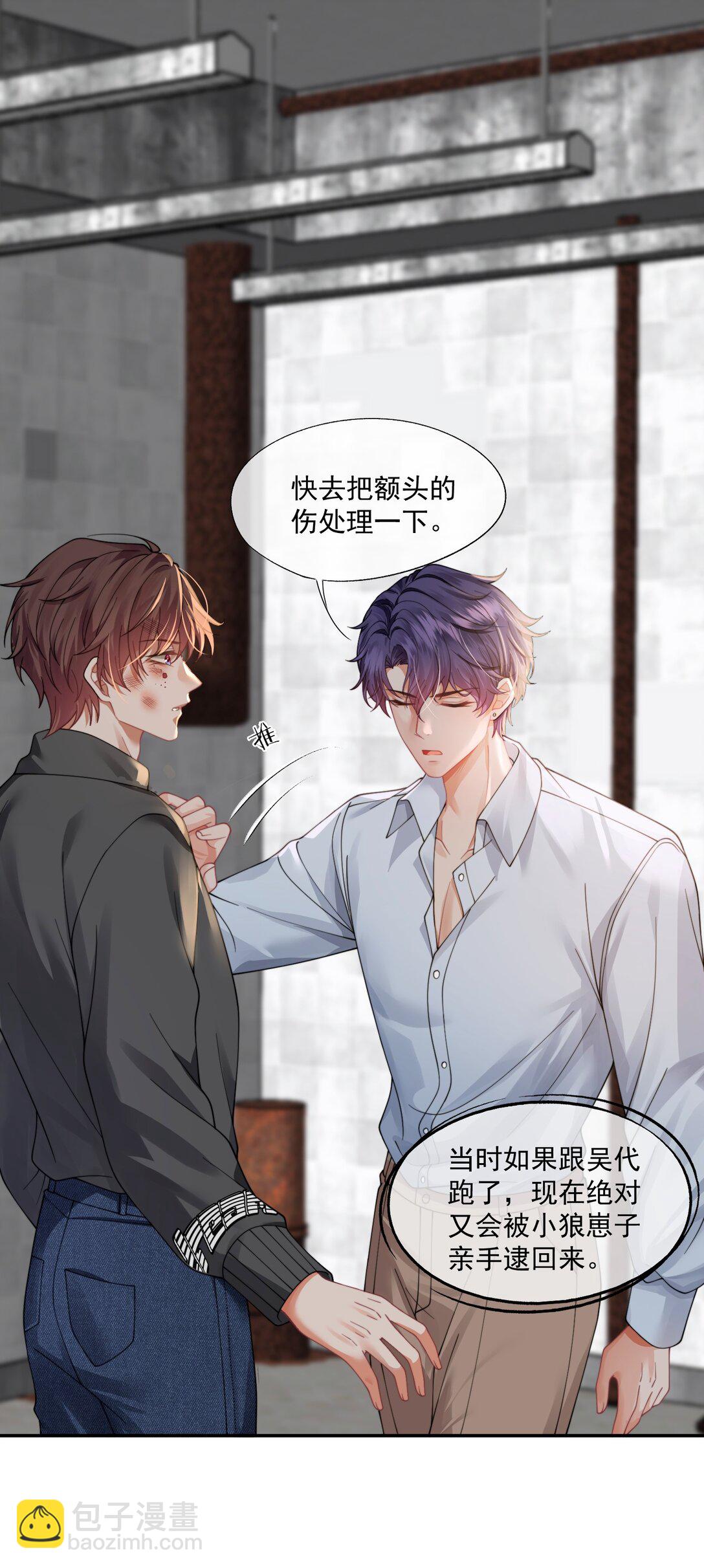 第45话 时先生果然还是在乎我的！25