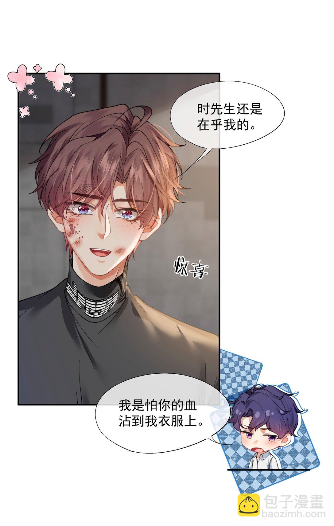 第45话 时先生果然还是在乎我的！26