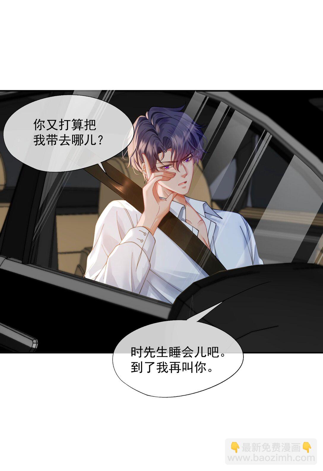 第45话 时先生果然还是在乎我的！29