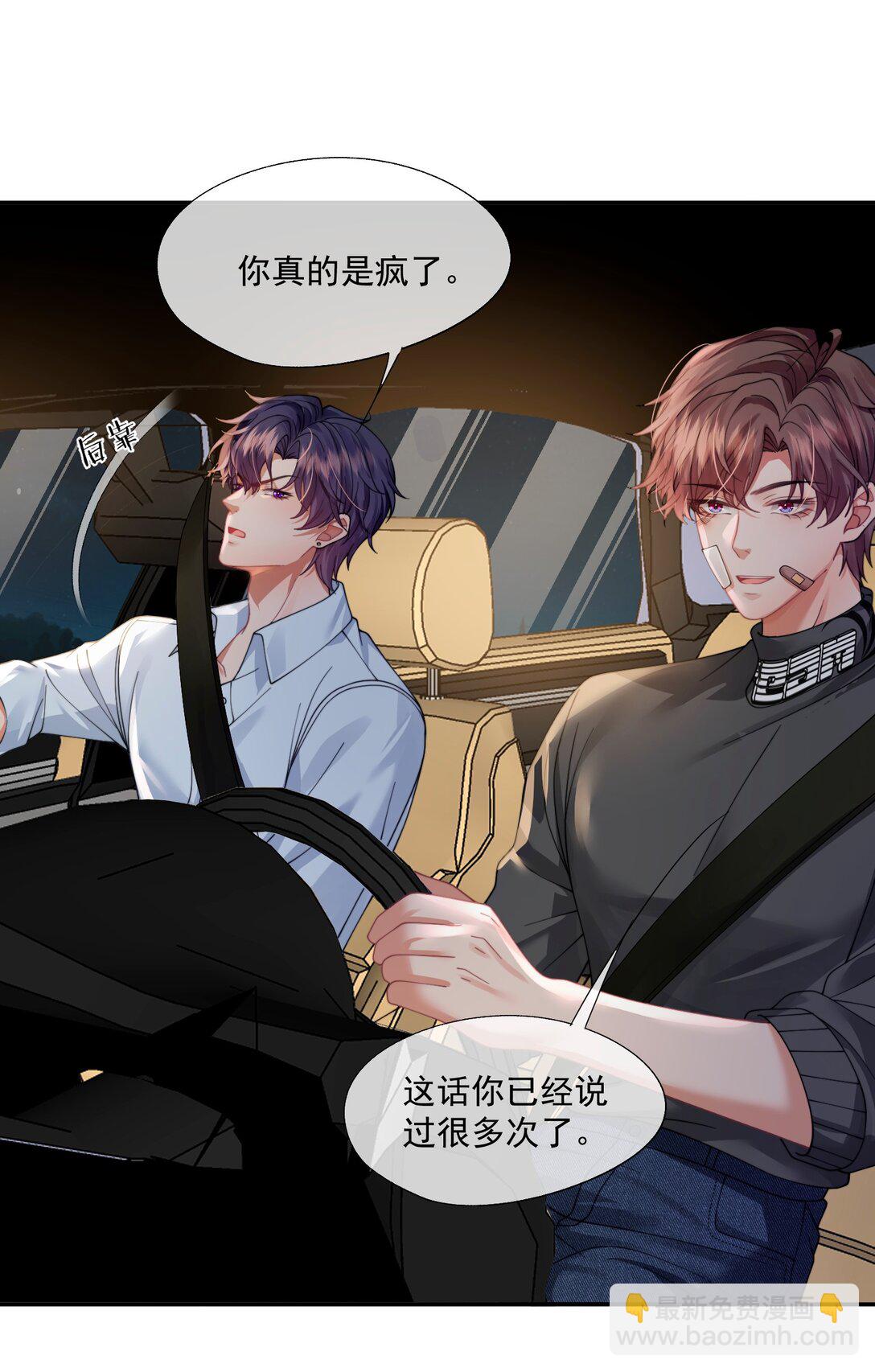 第45话 时先生果然还是在乎我的！30