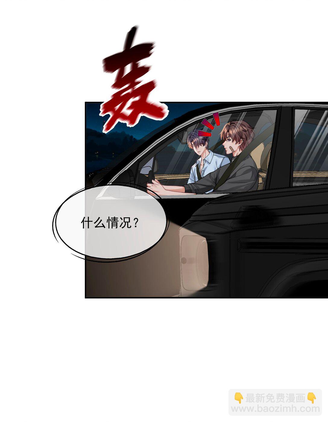 第45话 时先生果然还是在乎我的！31