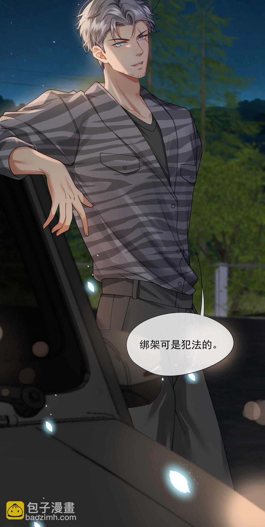 第45话 时先生果然还是在乎我的！36