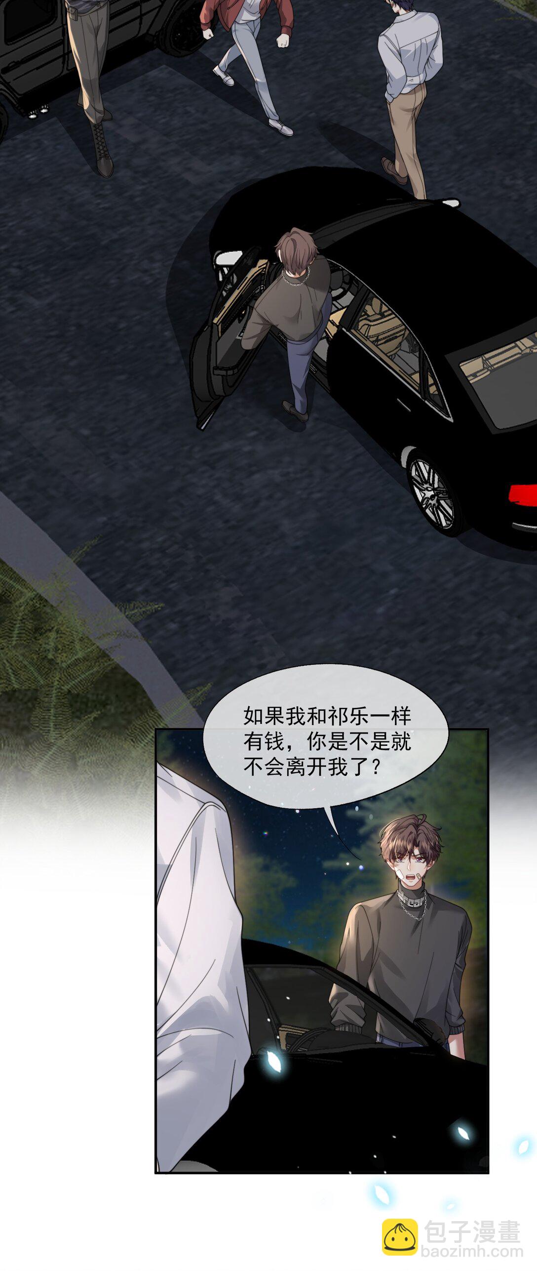 第46话 我还欠你一场极光11