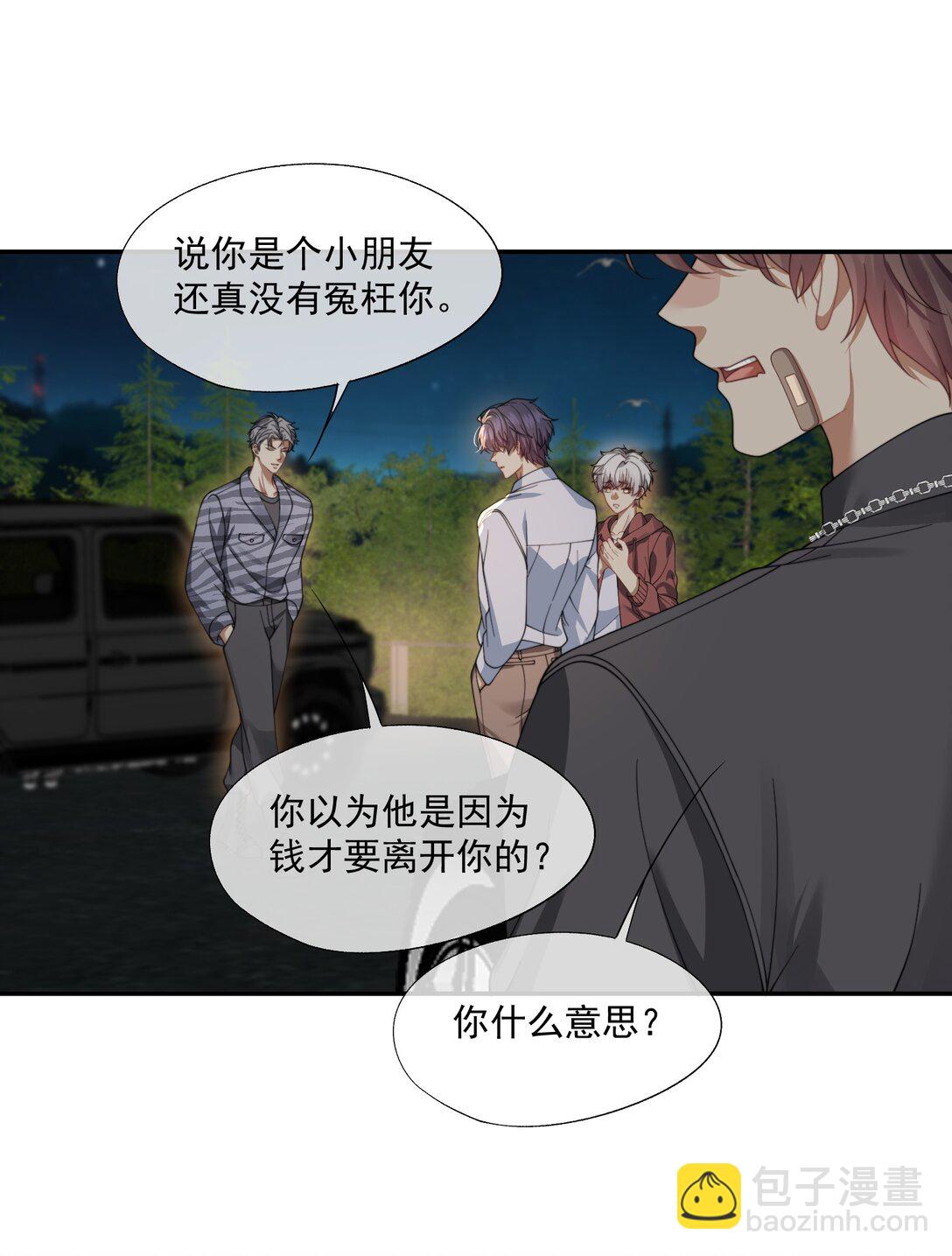 第46话 我还欠你一场极光12