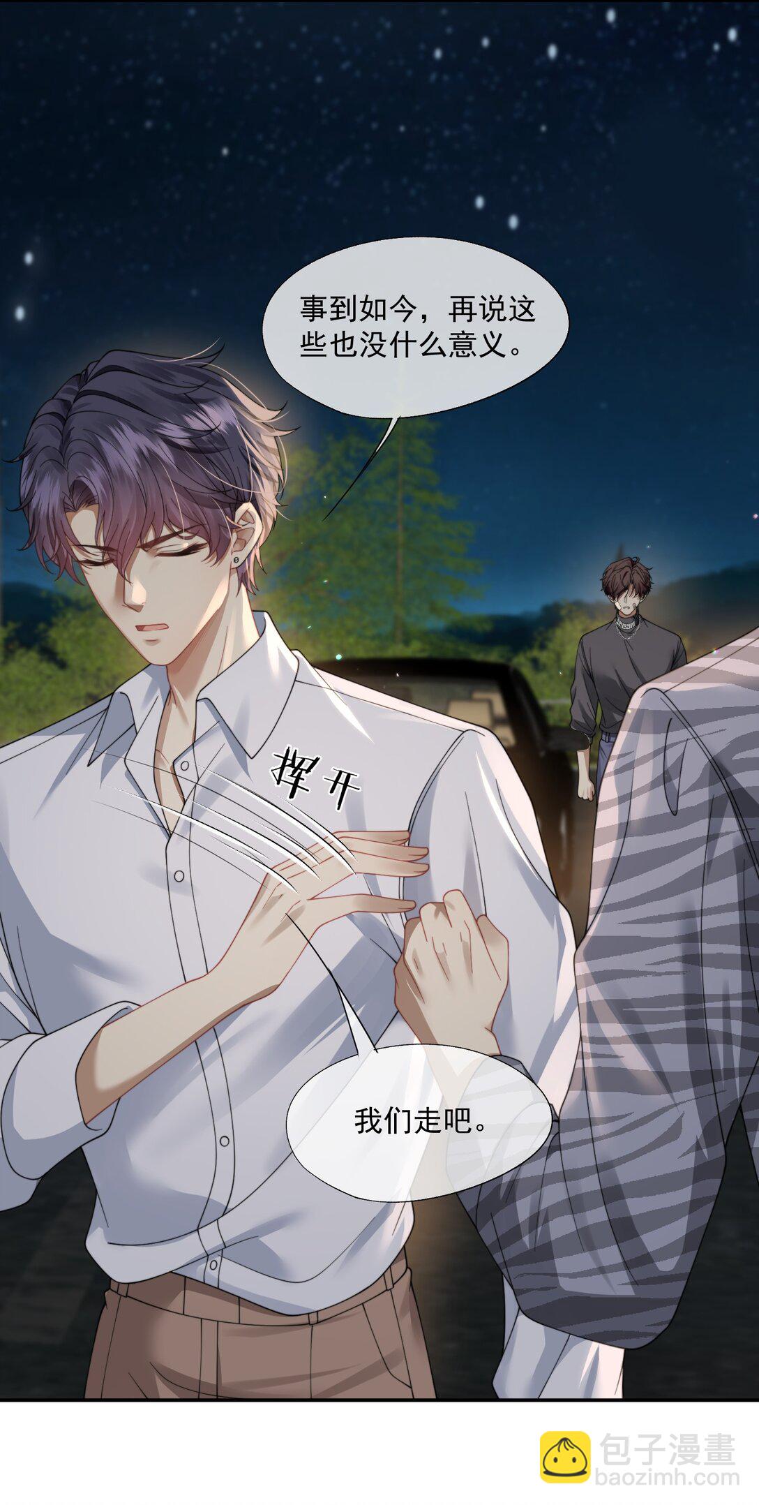 第46话 我还欠你一场极光14