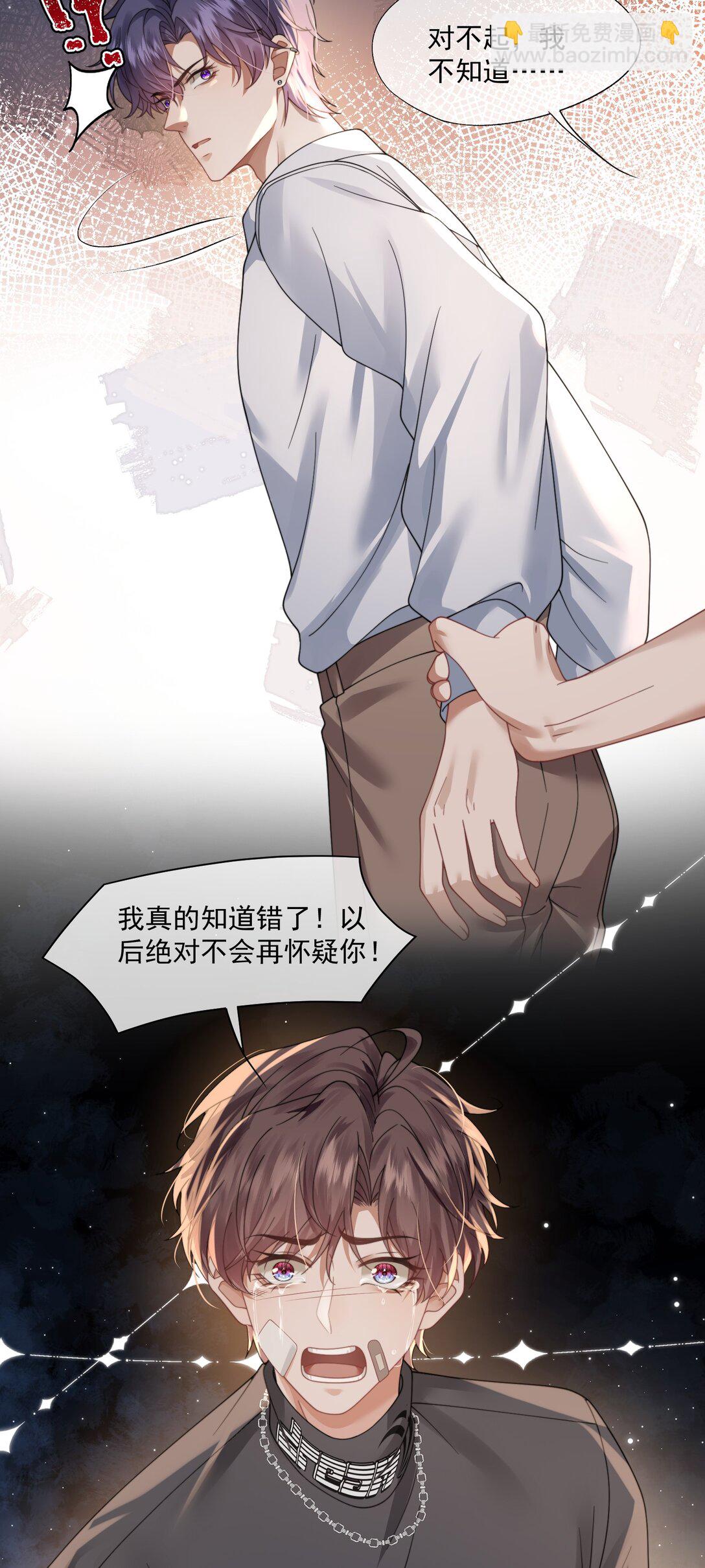 第46话 我还欠你一场极光16