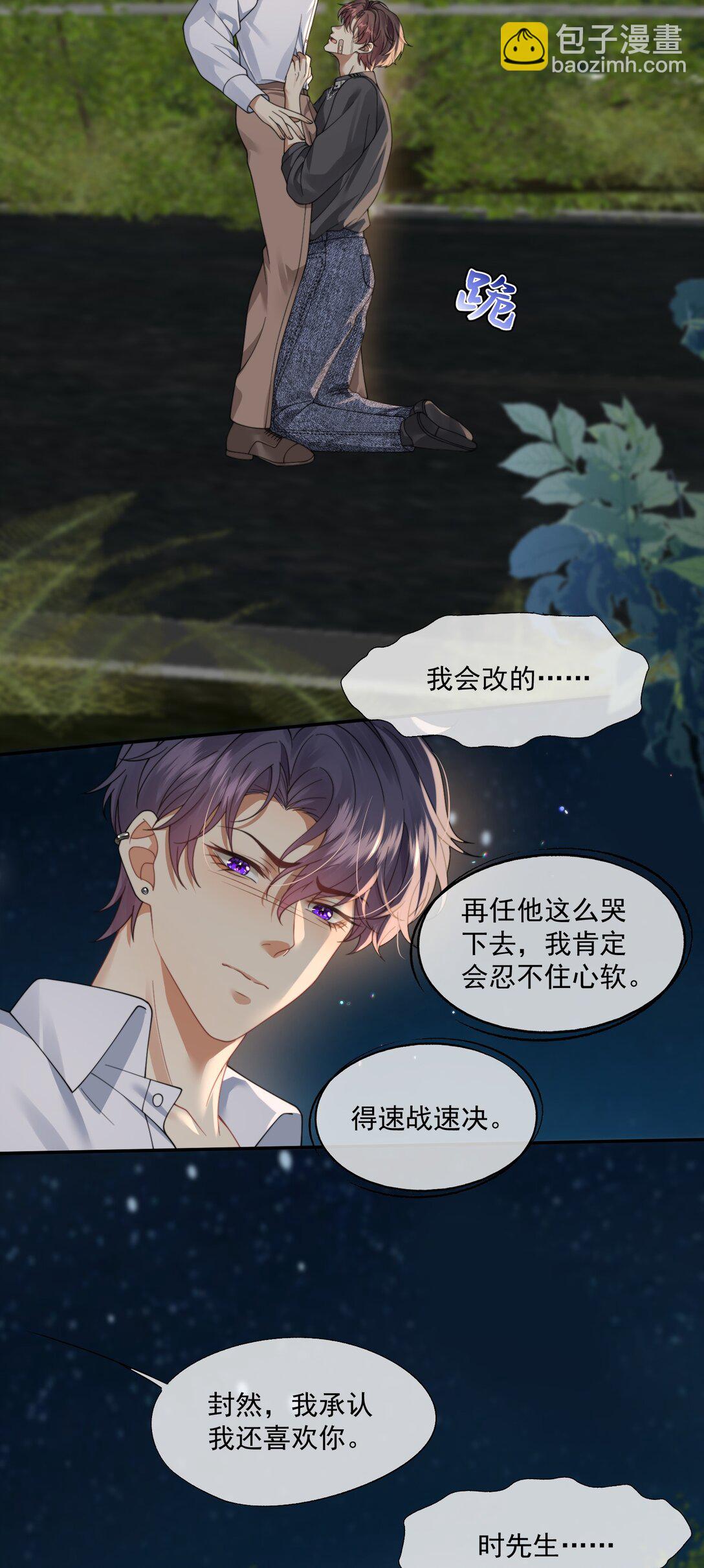 第46话 我还欠你一场极光18
