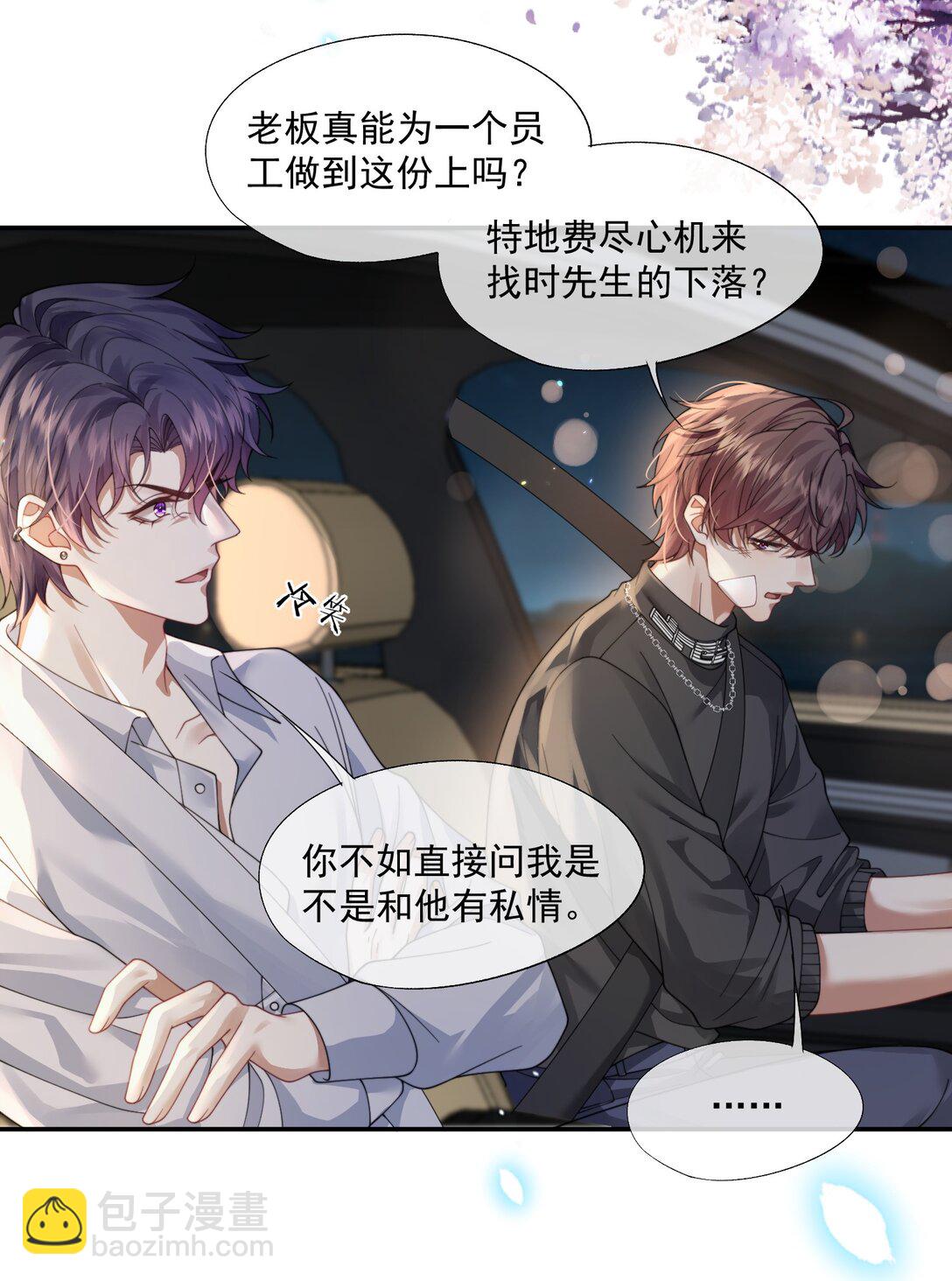 第46话 我还欠你一场极光2