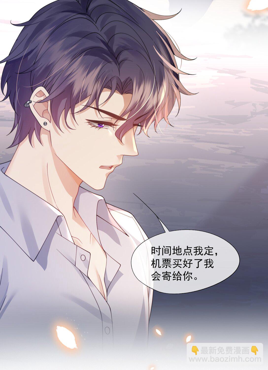 第46话 我还欠你一场极光22