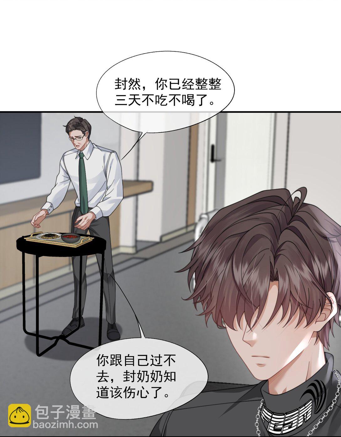 第46话 我还欠你一场极光26