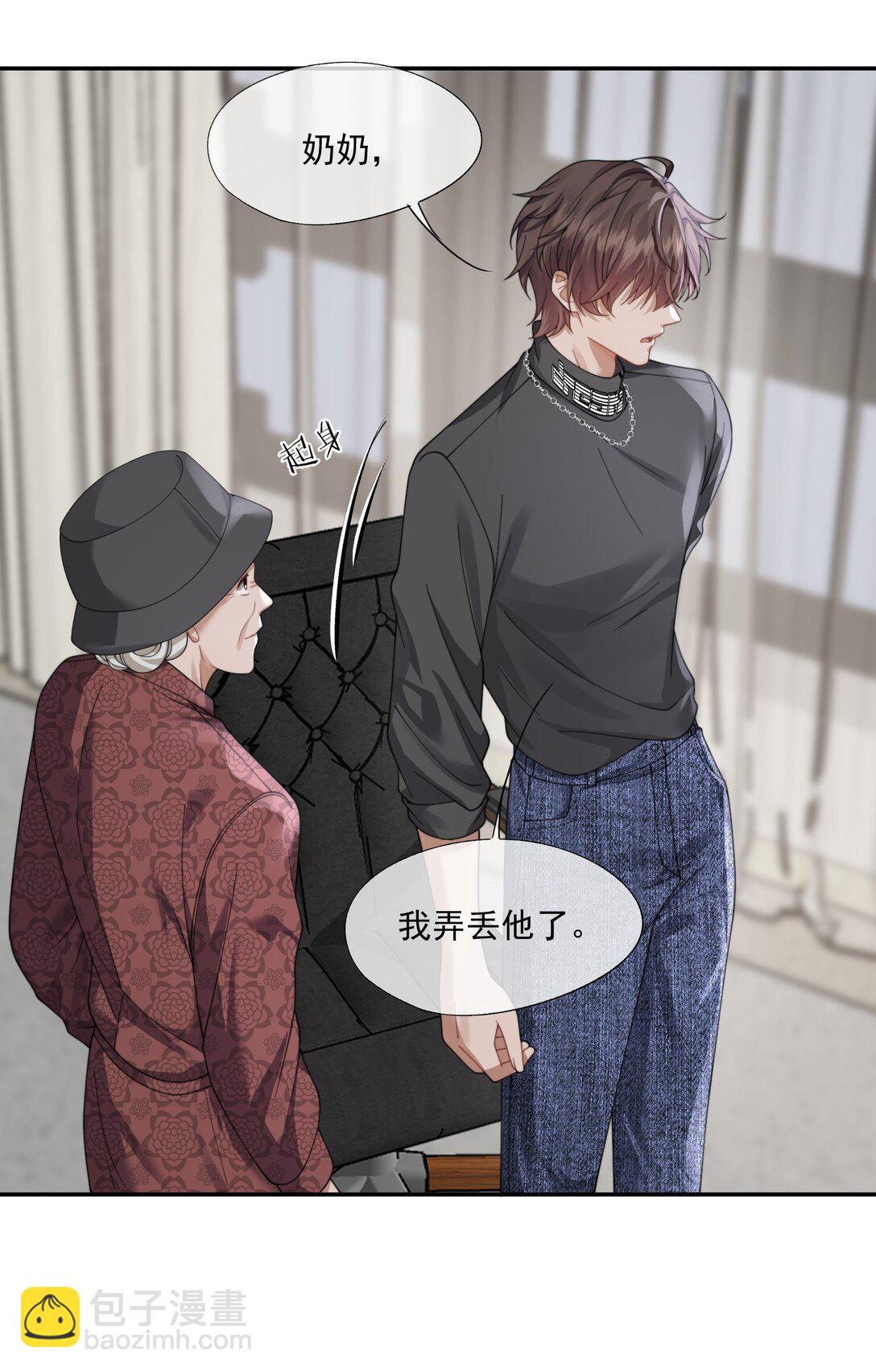 第46话 我还欠你一场极光29