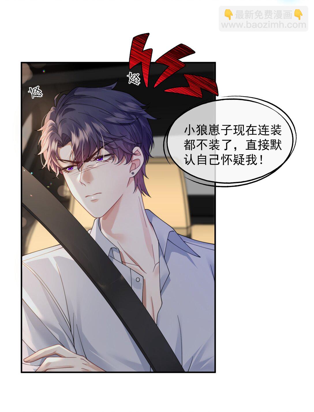 第46话 我还欠你一场极光3