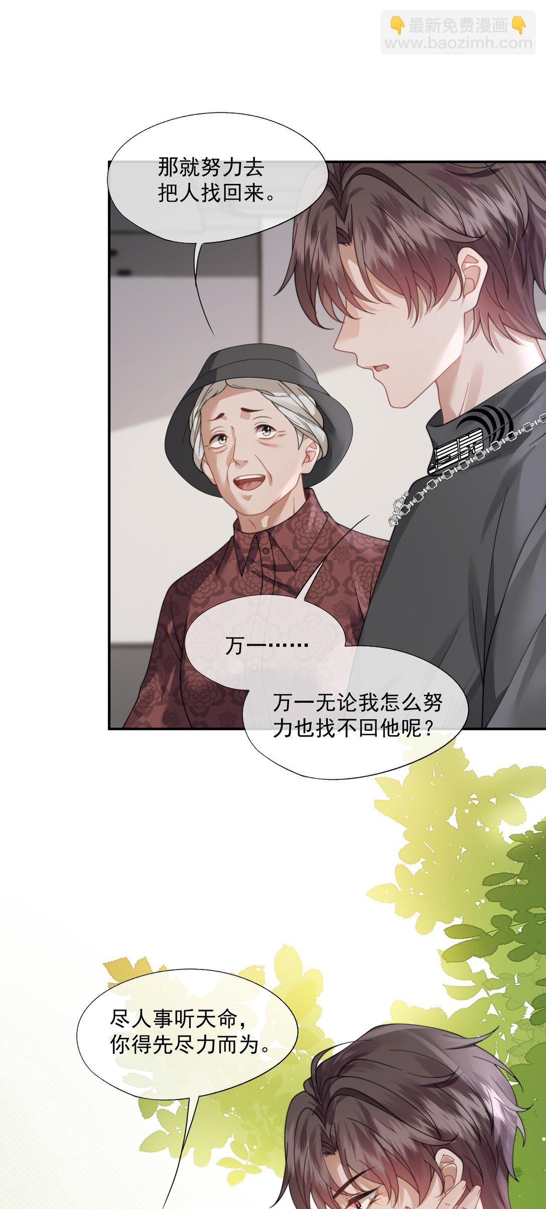 第46话 我还欠你一场极光30