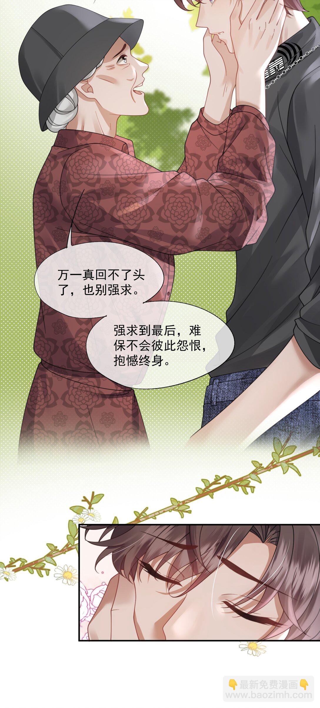 第46话 我还欠你一场极光31