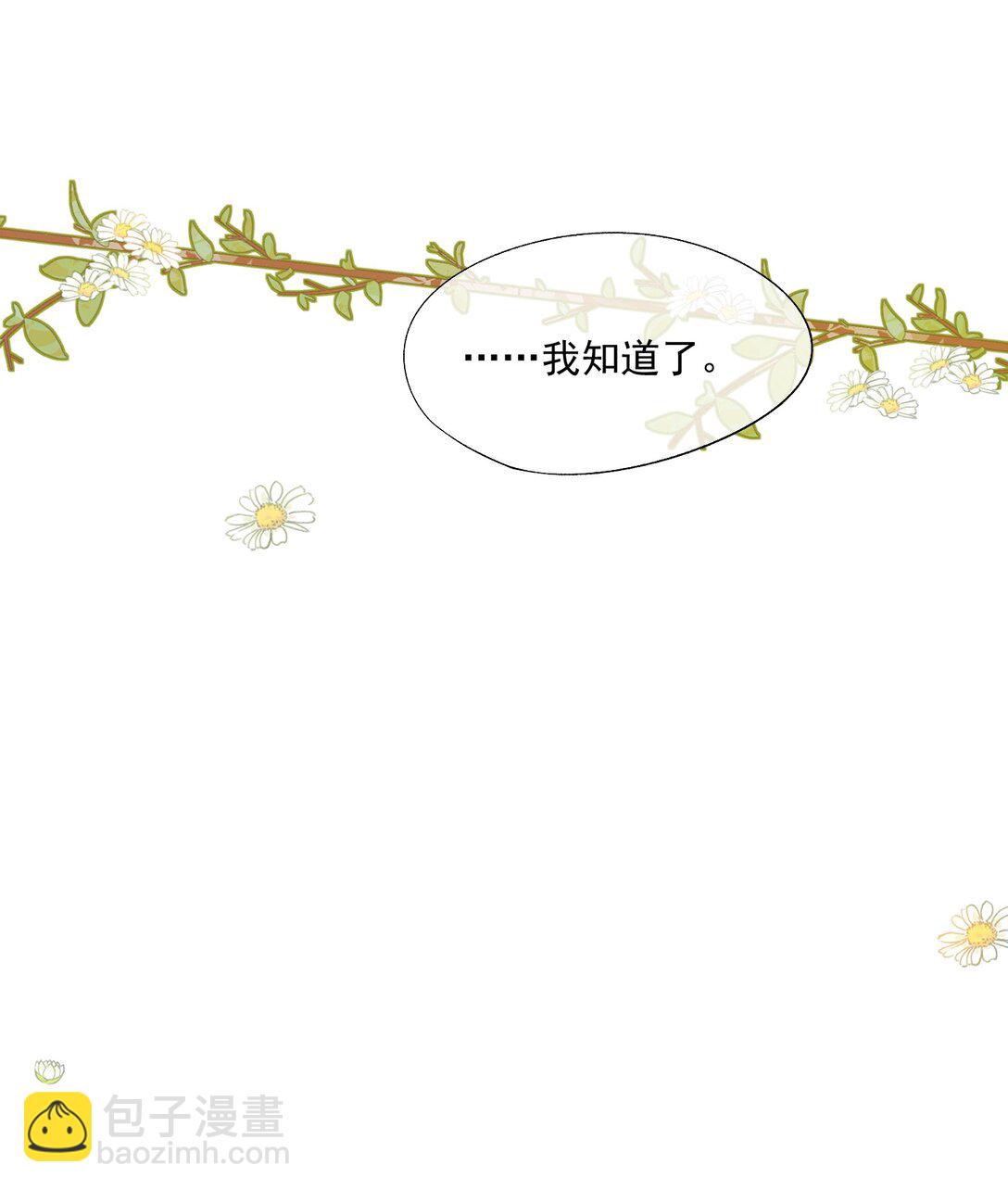 第46话 我还欠你一场极光32