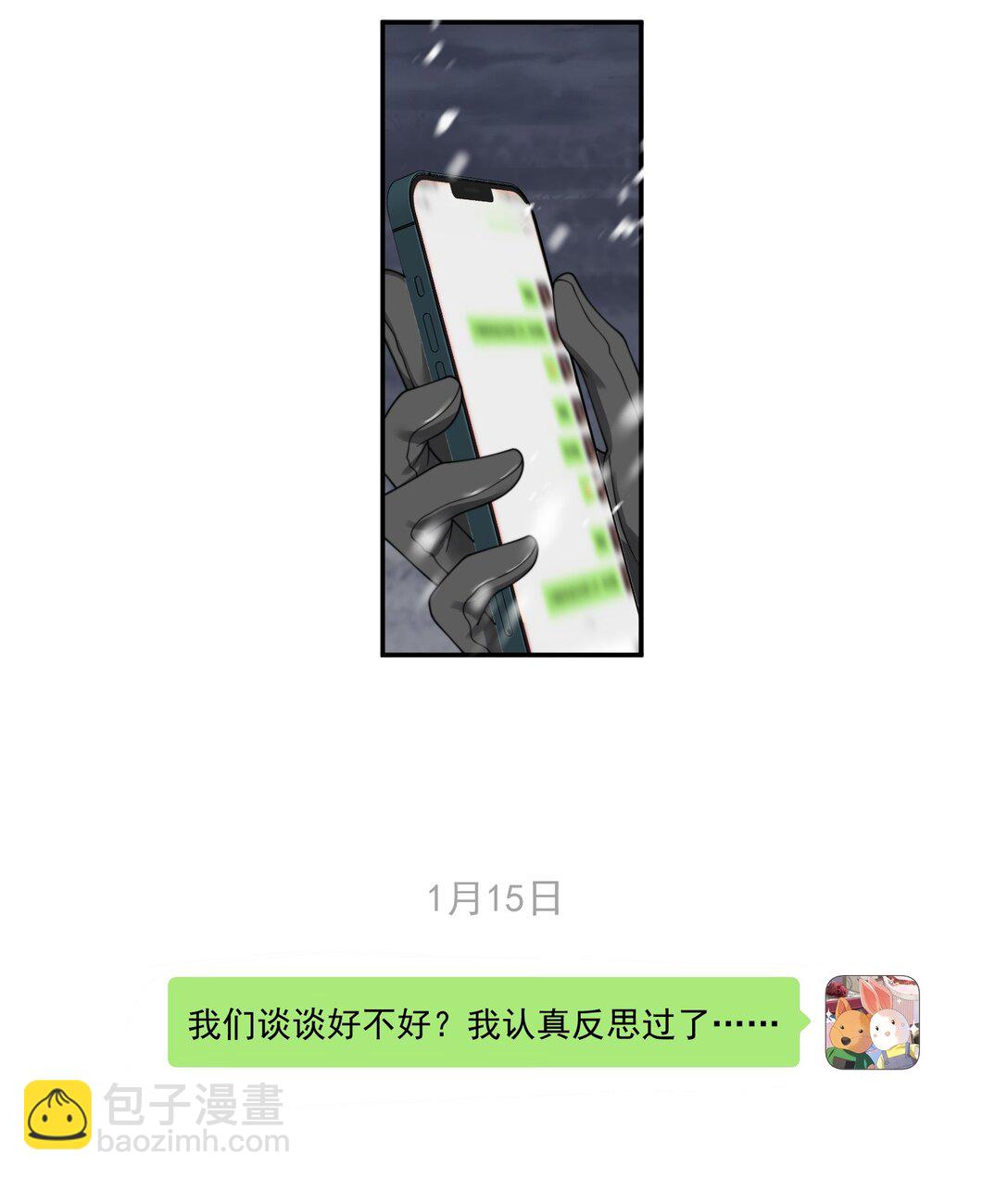 第46话 我还欠你一场极光37