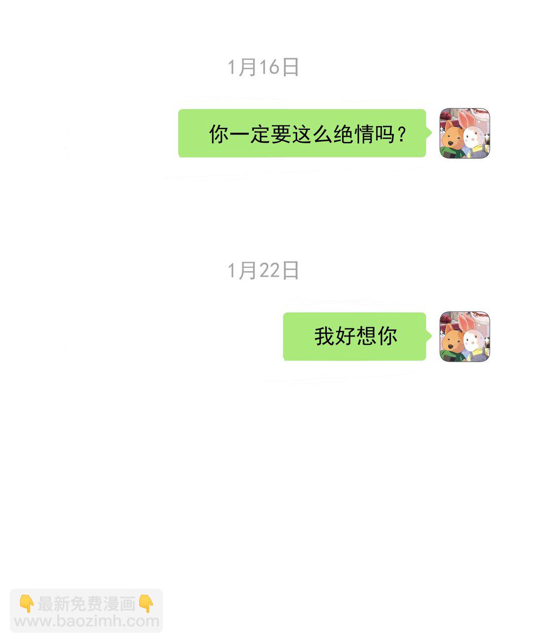 第46话 我还欠你一场极光38