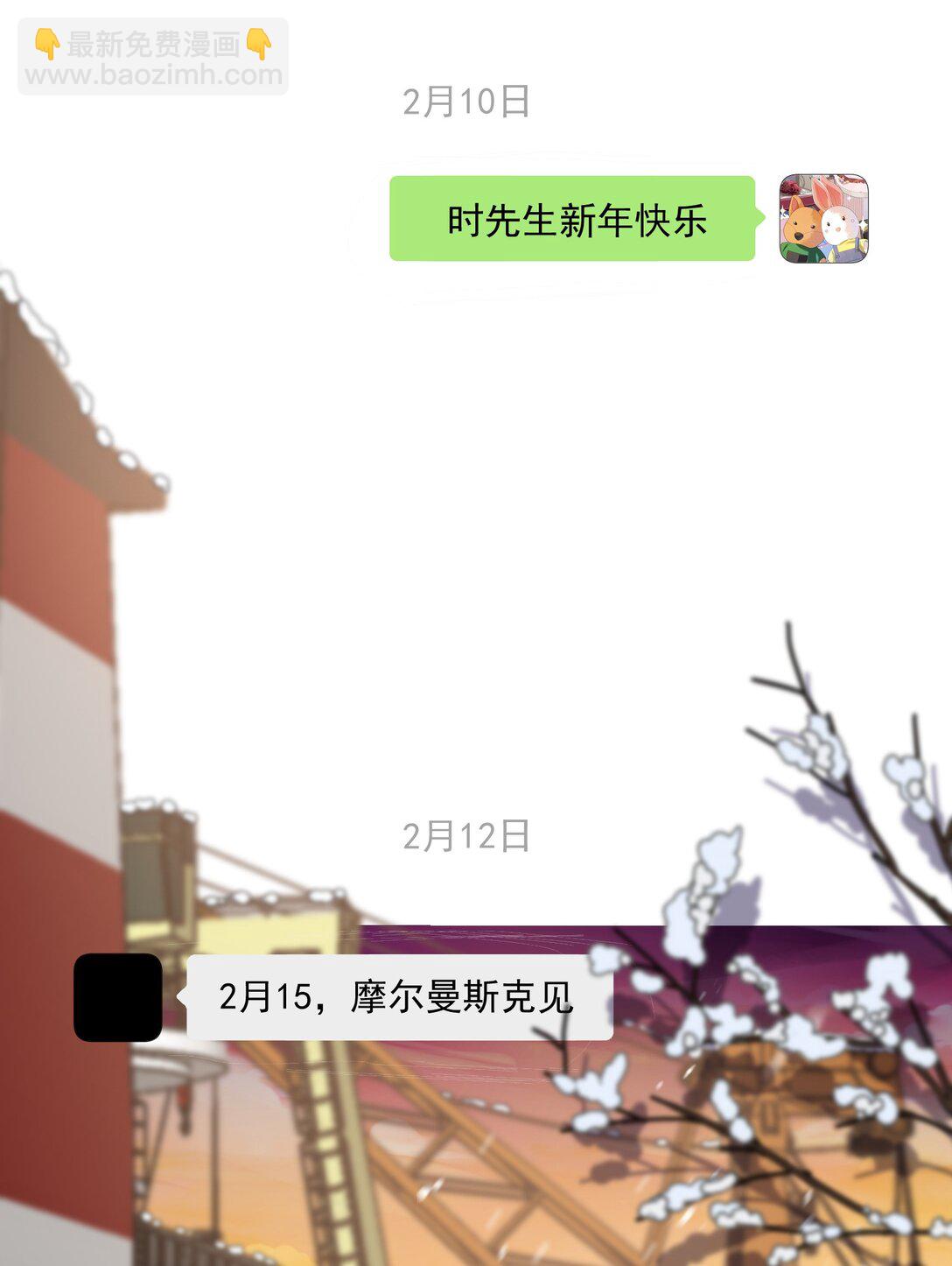 第46话 我还欠你一场极光39