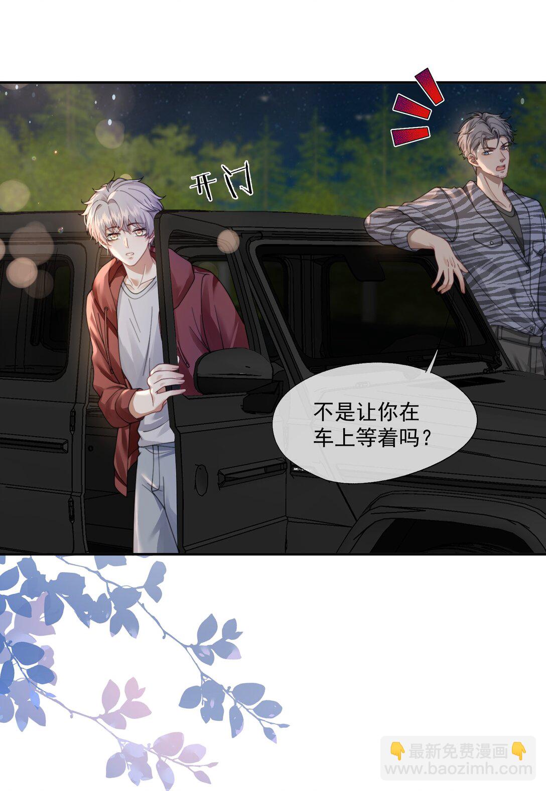 第46话 我还欠你一场极光4