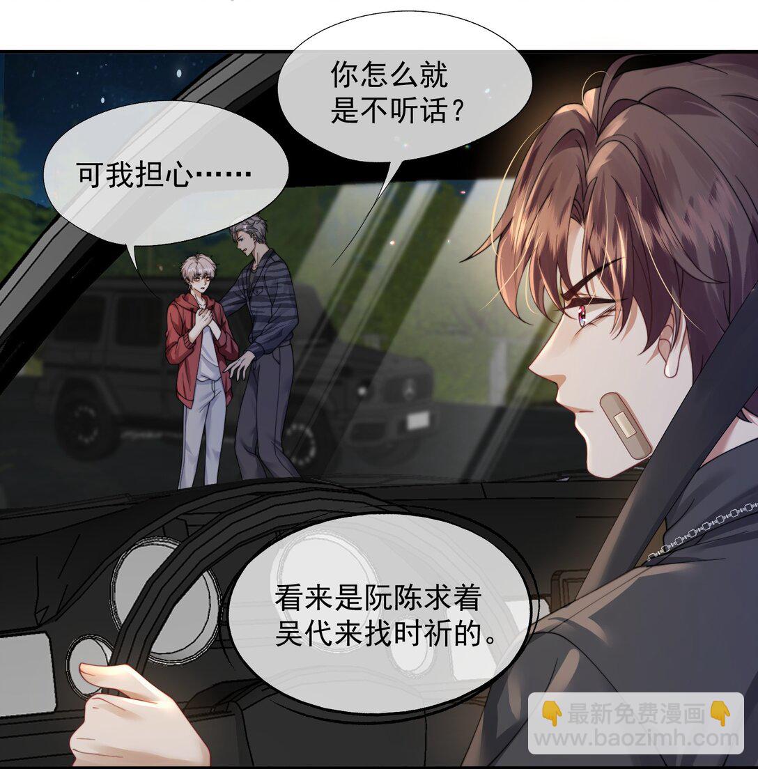 第46话 我还欠你一场极光5