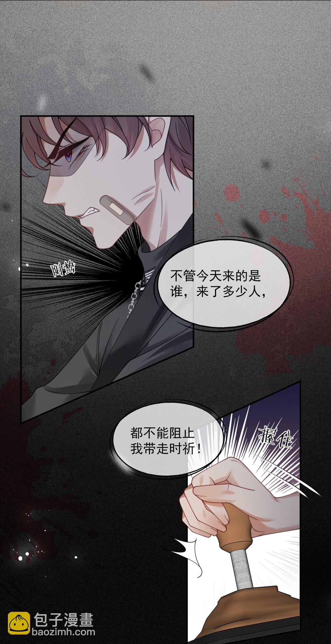 第46话 我还欠你一场极光6
