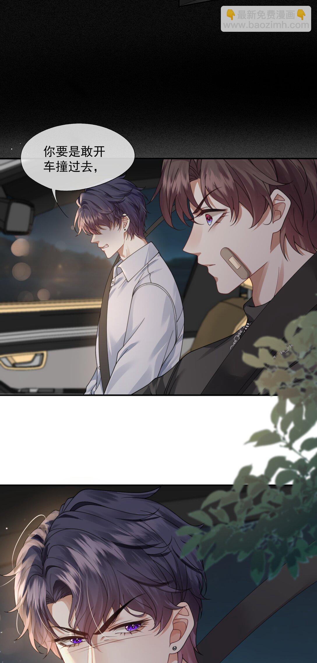 第46话 我还欠你一场极光7
