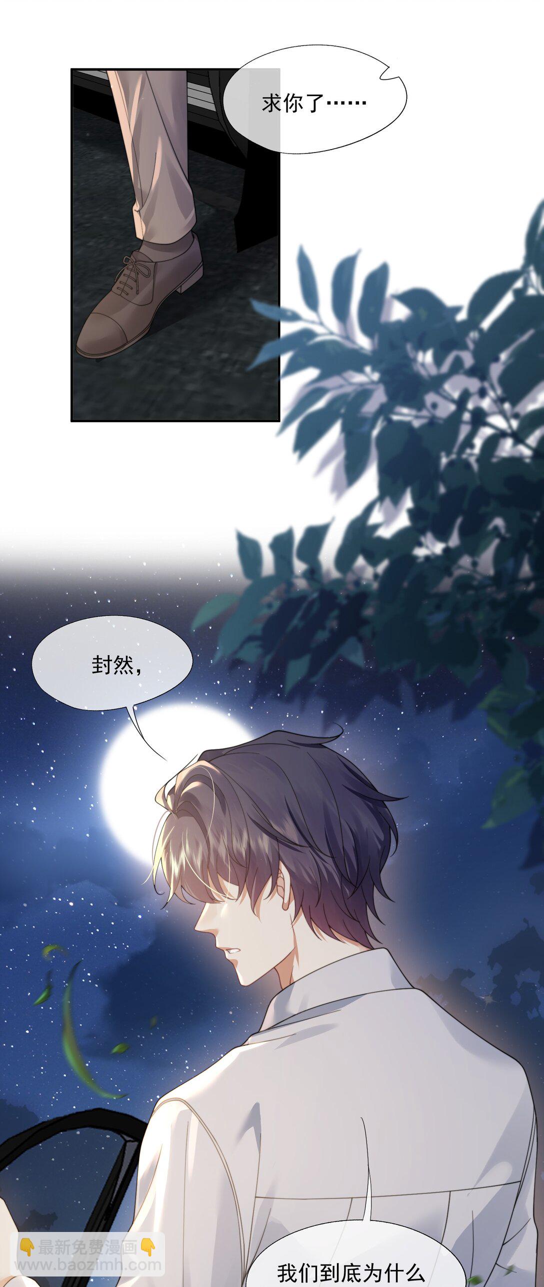 第46话 我还欠你一场极光9
