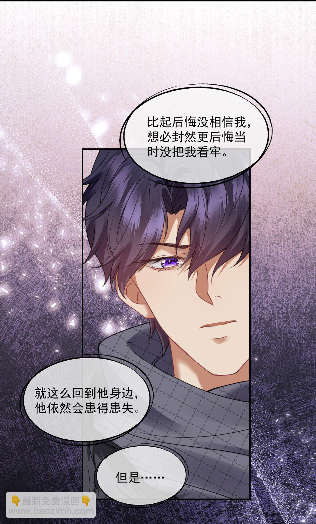 第47话 封然，我们分手吧12