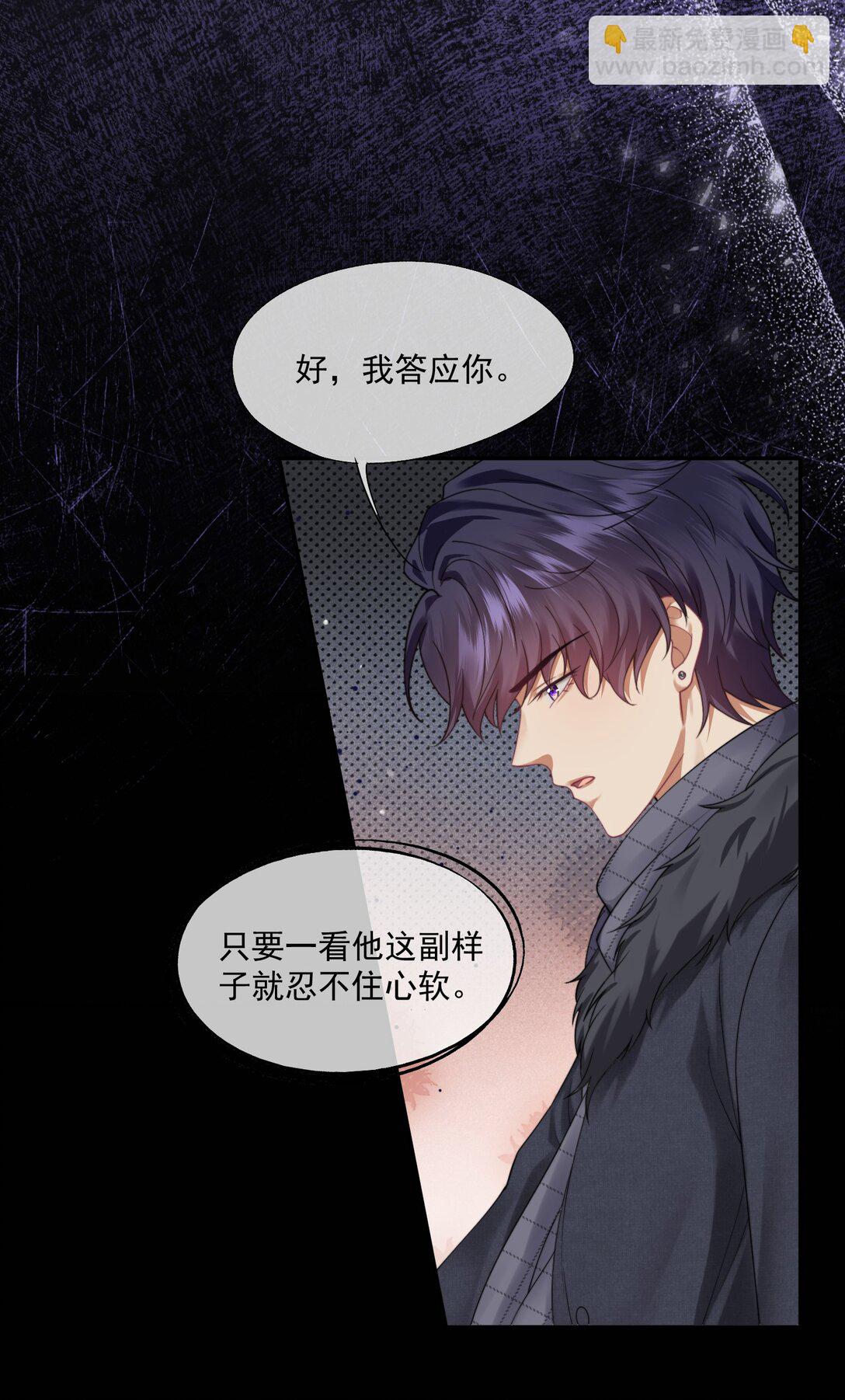 第47话 封然，我们分手吧13