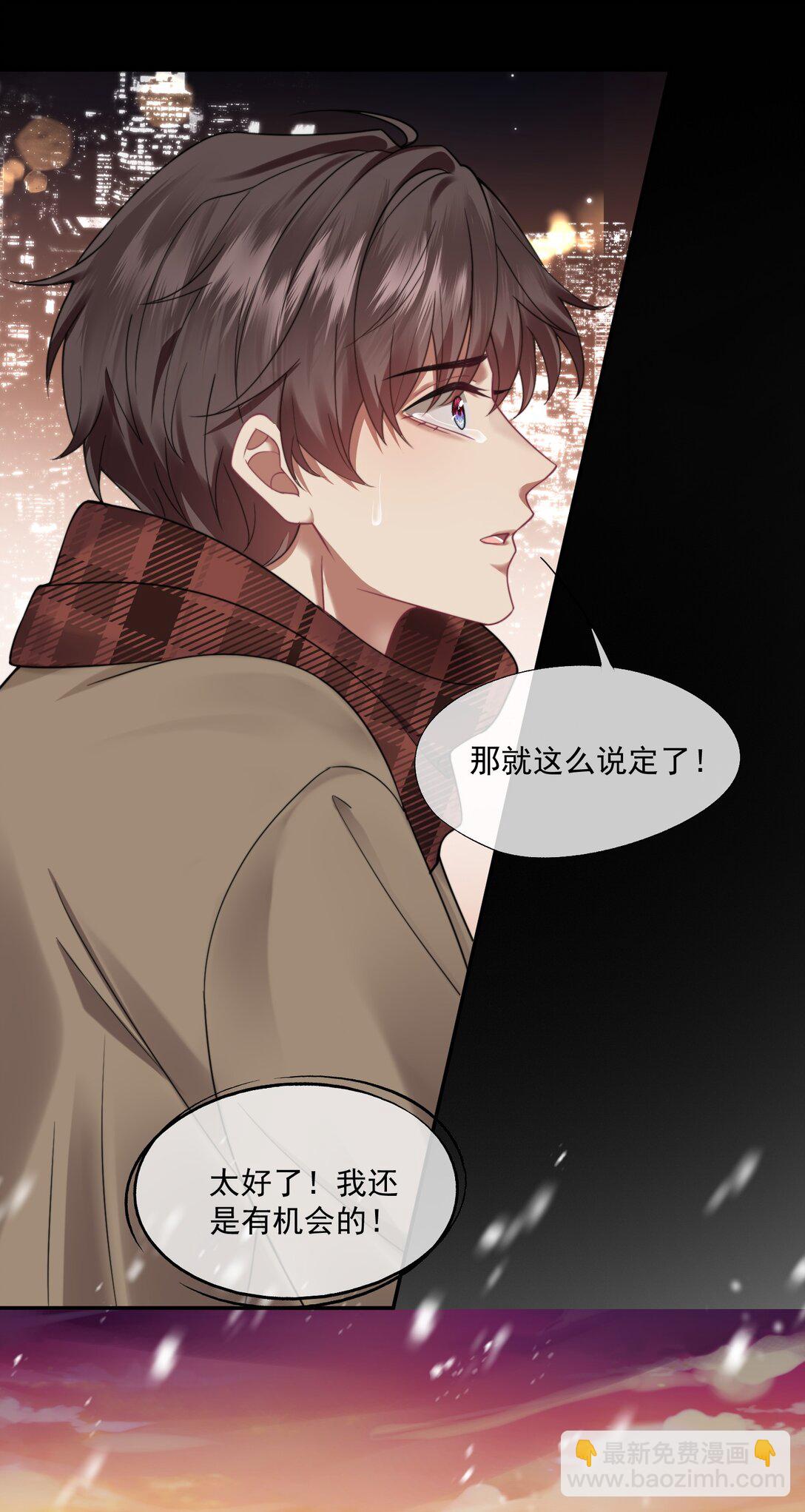 第47话 封然，我们分手吧14