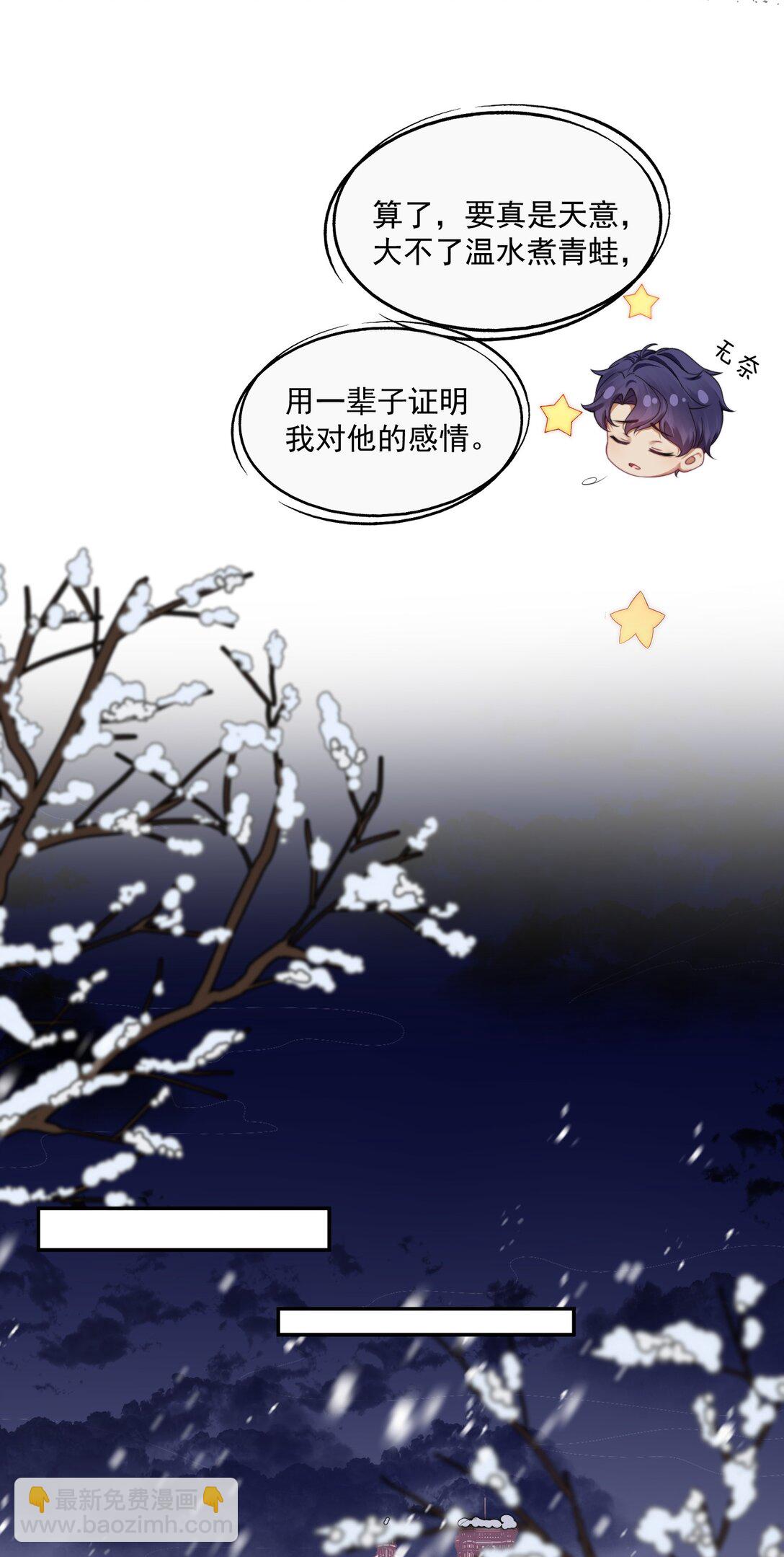 第47话 封然，我们分手吧16