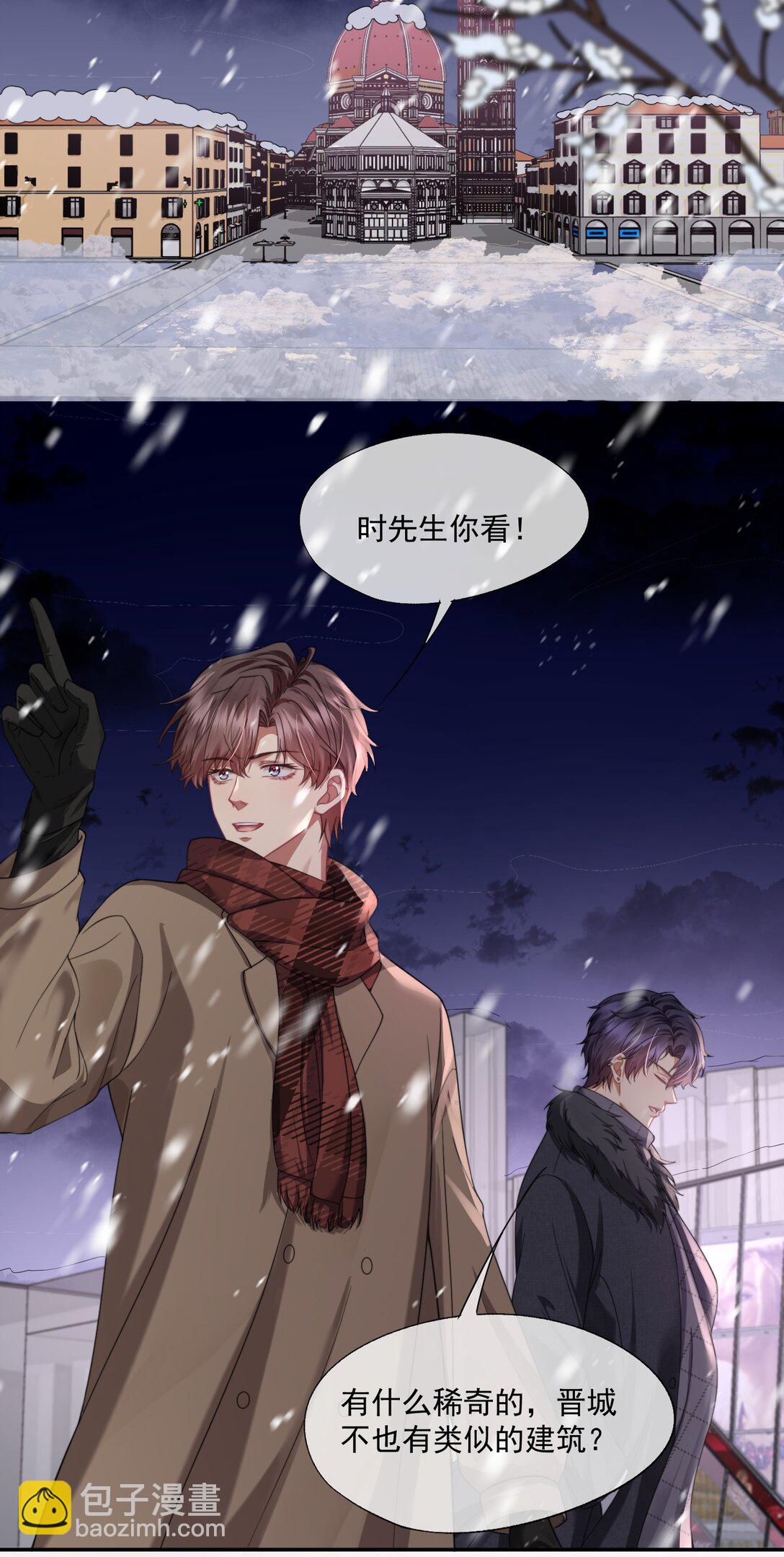 第47话 封然，我们分手吧17