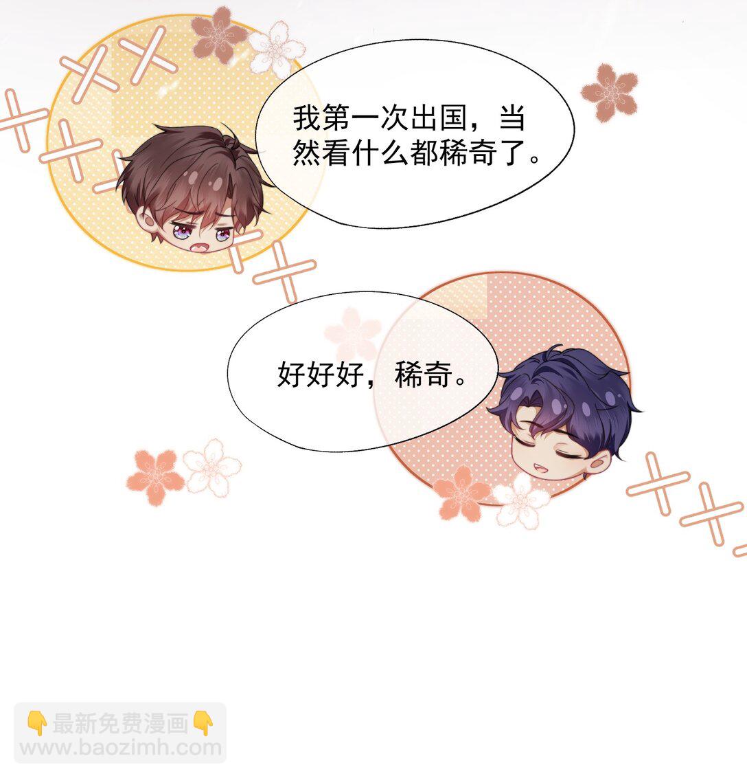 第47话 封然，我们分手吧18
