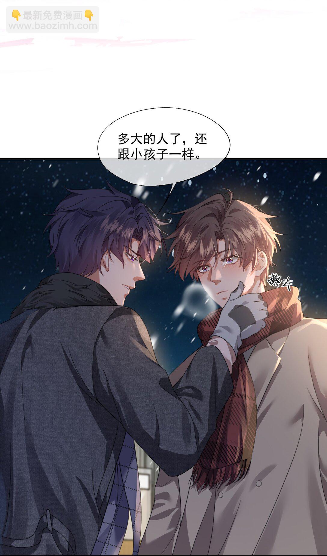 第47话 封然，我们分手吧23