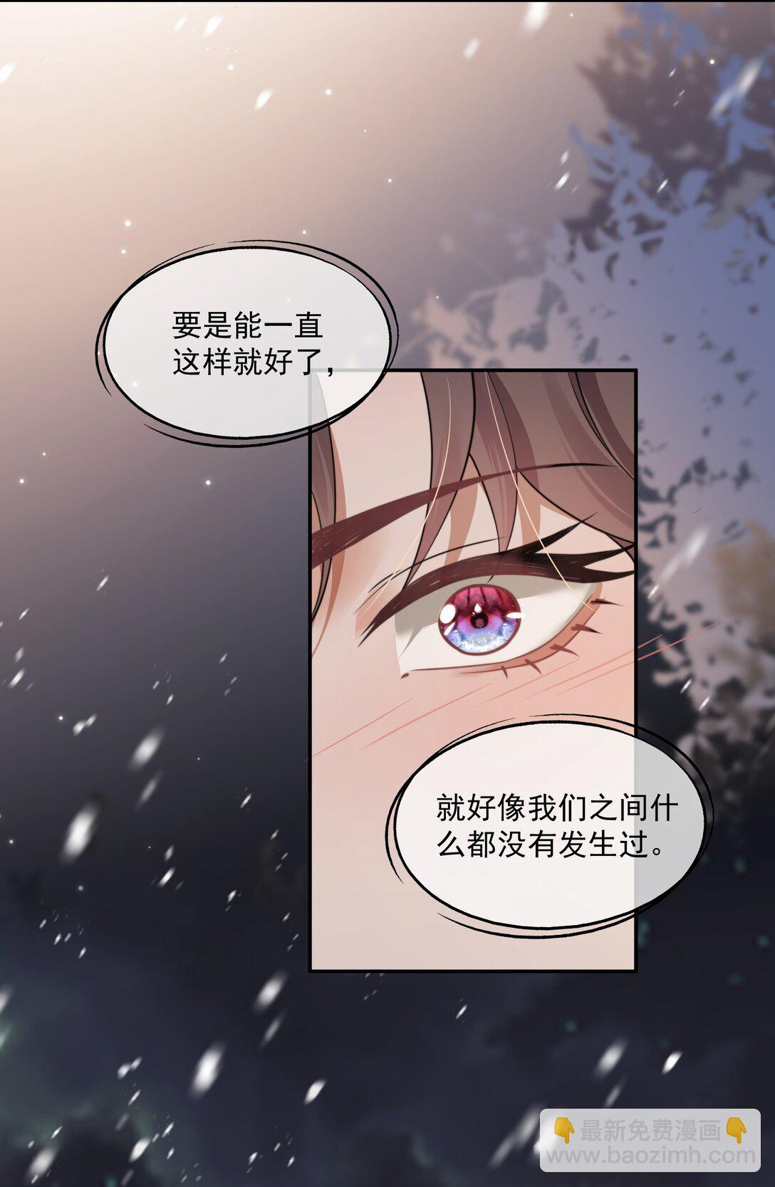 第47话 封然，我们分手吧24
