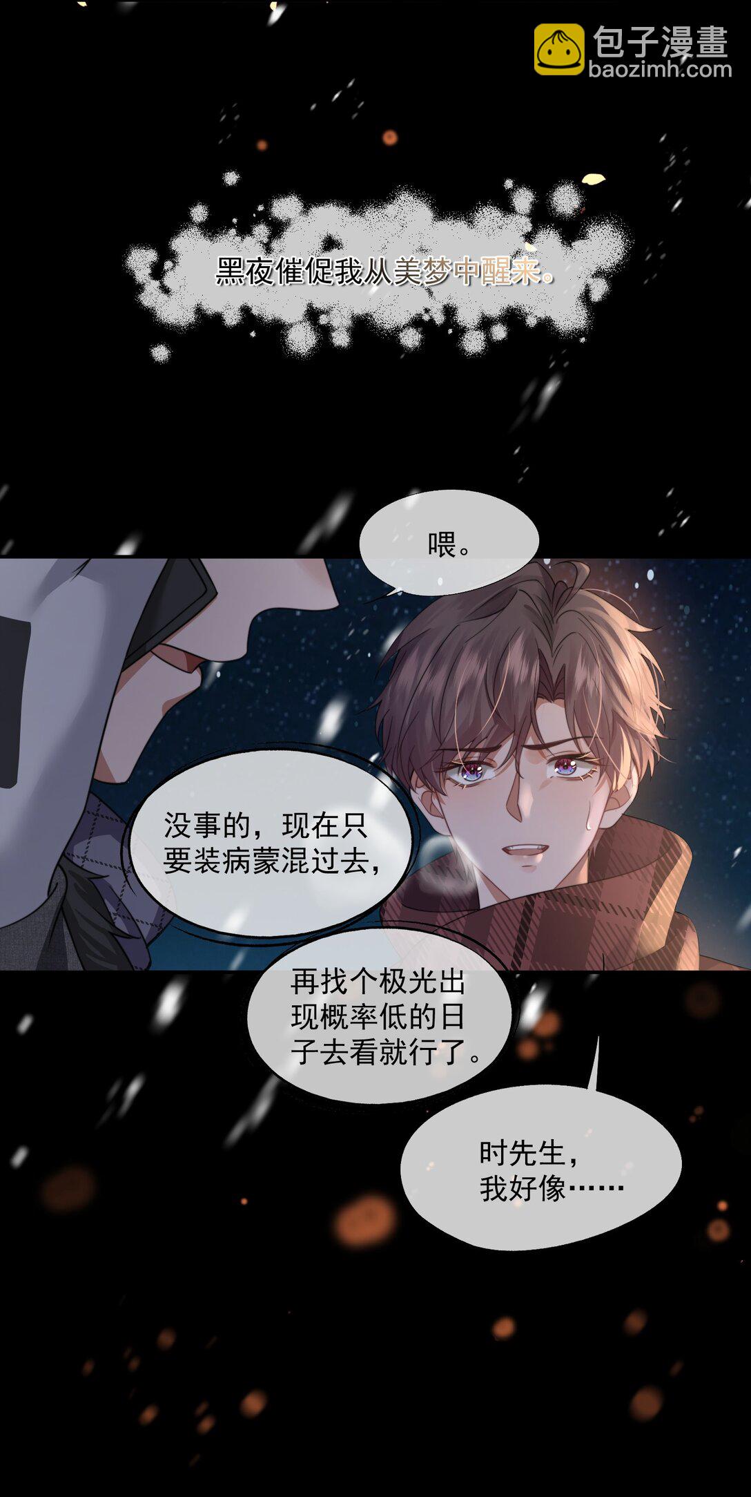 第47话 封然，我们分手吧27