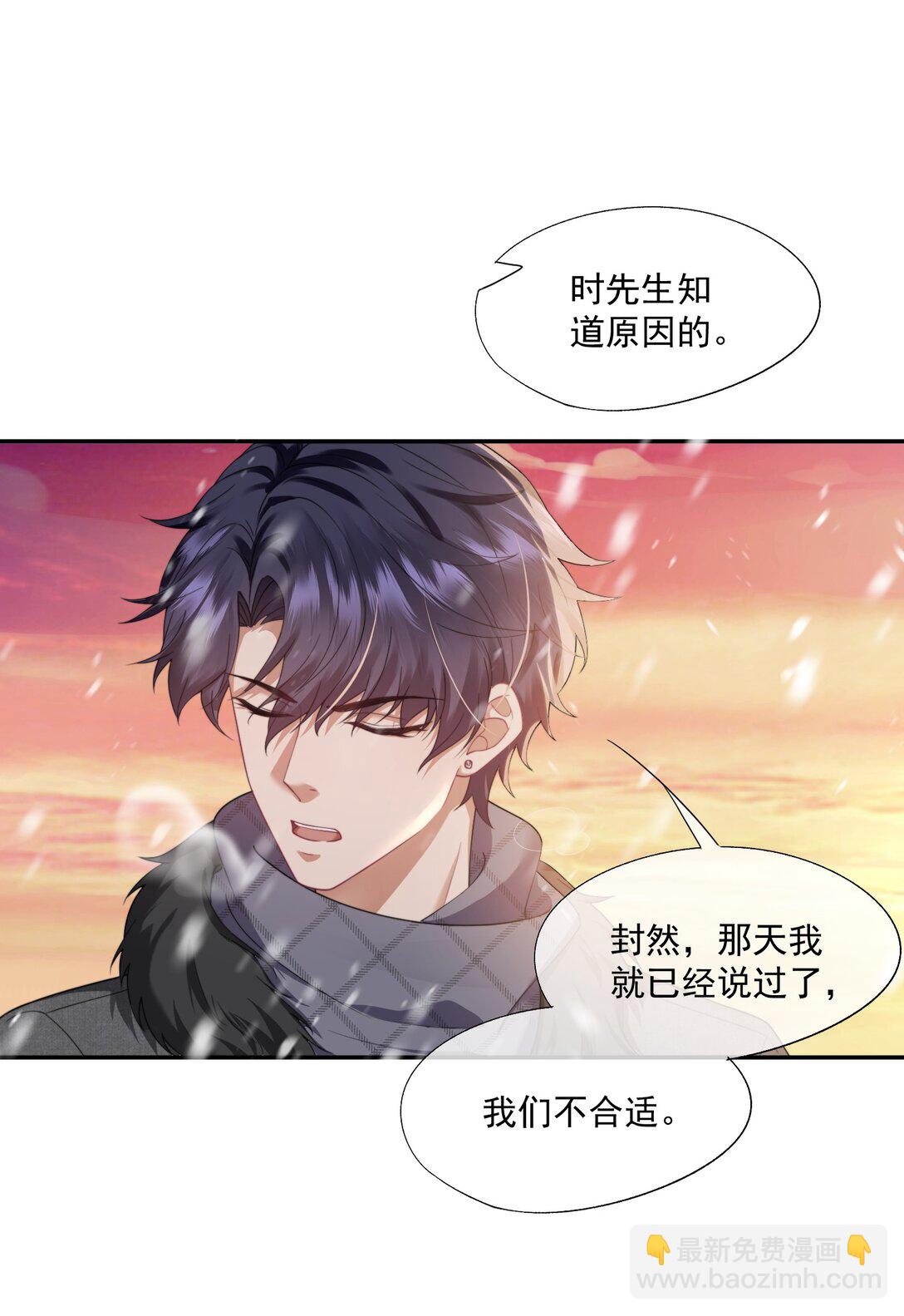 第47话 封然，我们分手吧3