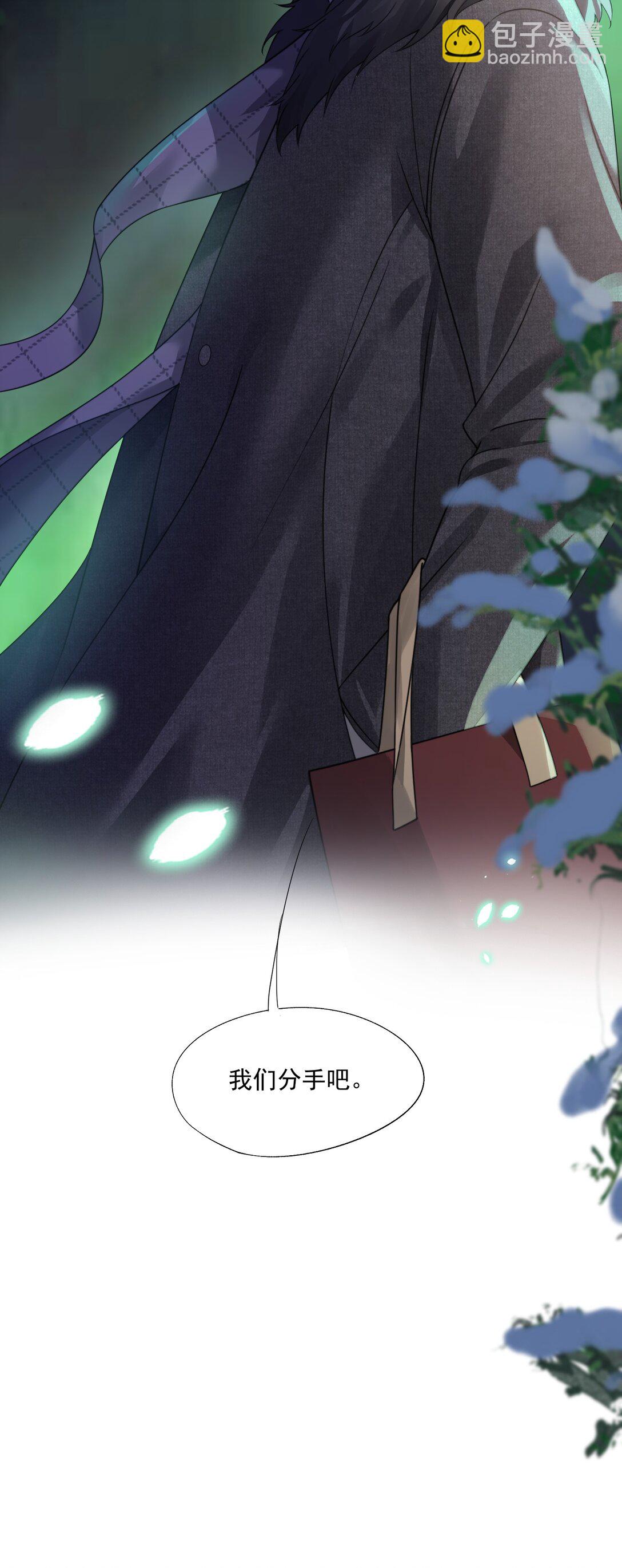第47话 封然，我们分手吧34