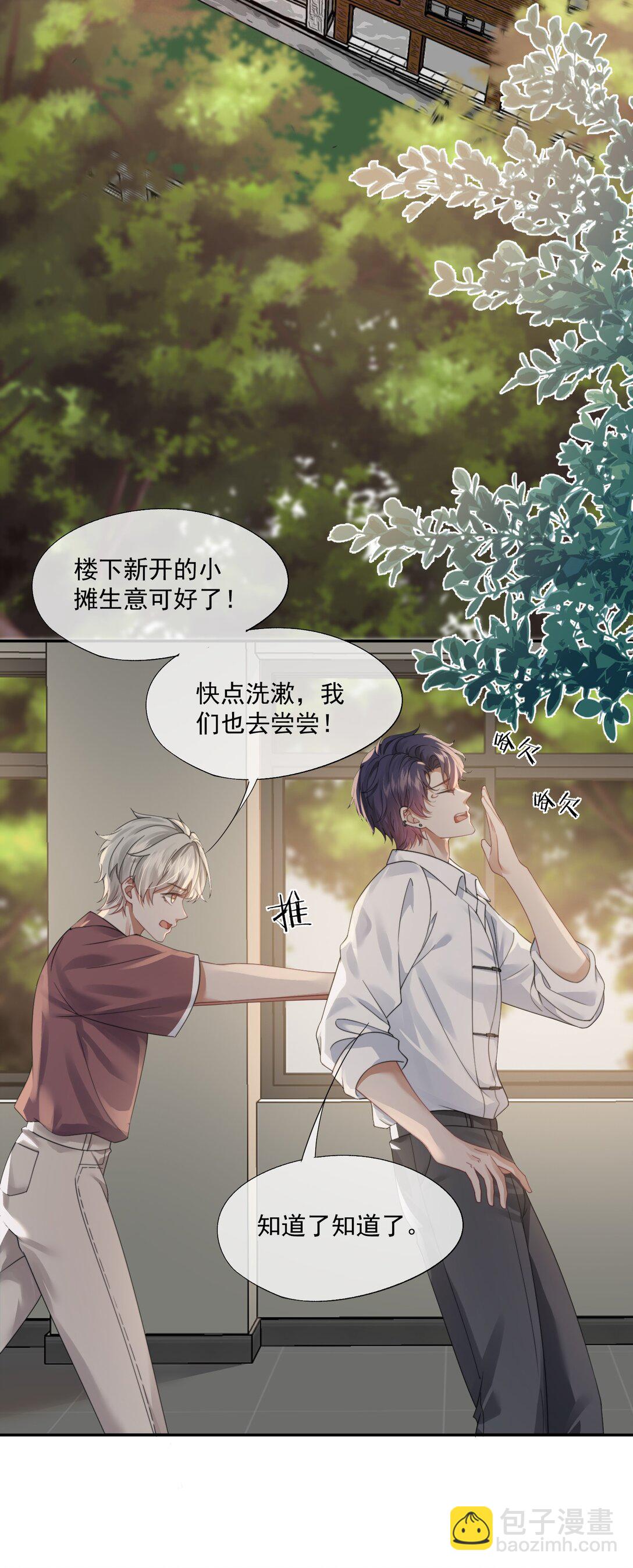 第47话 封然，我们分手吧36