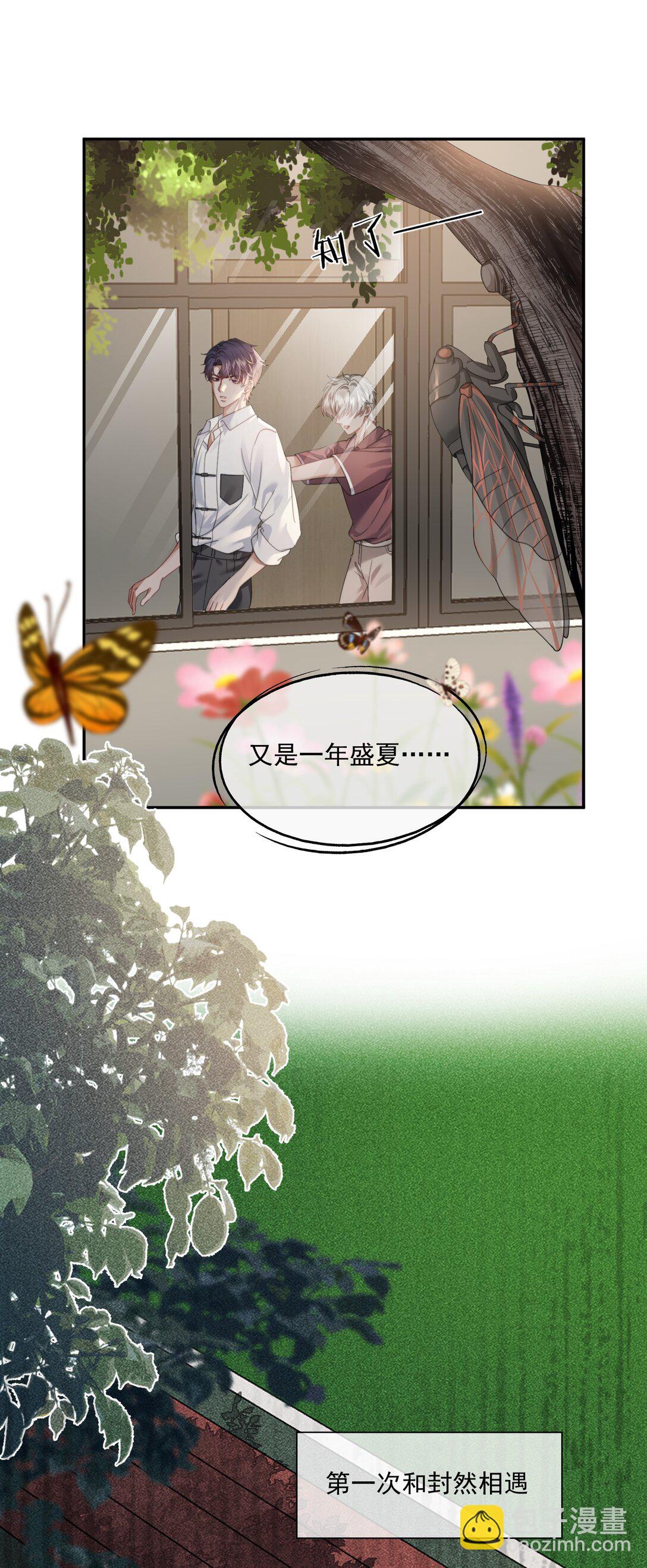 第47话 封然，我们分手吧37