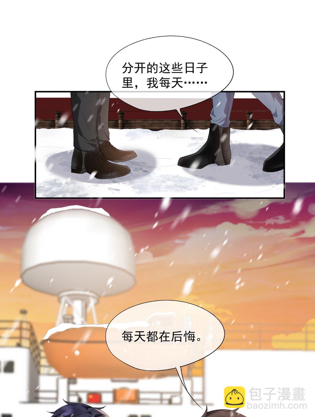 第47话 封然，我们分手吧4