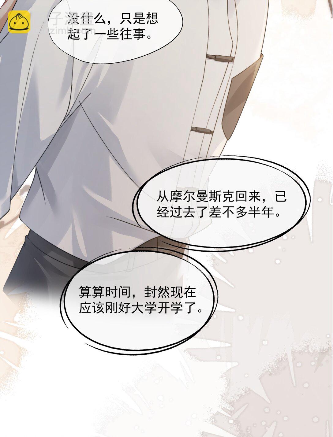 第47话 封然，我们分手吧41