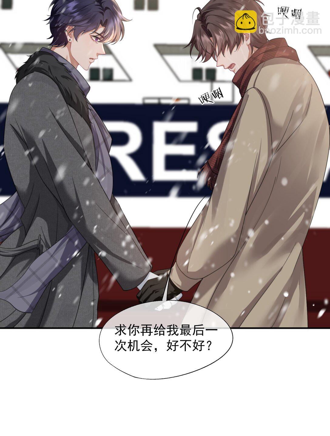 第47话 封然，我们分手吧5