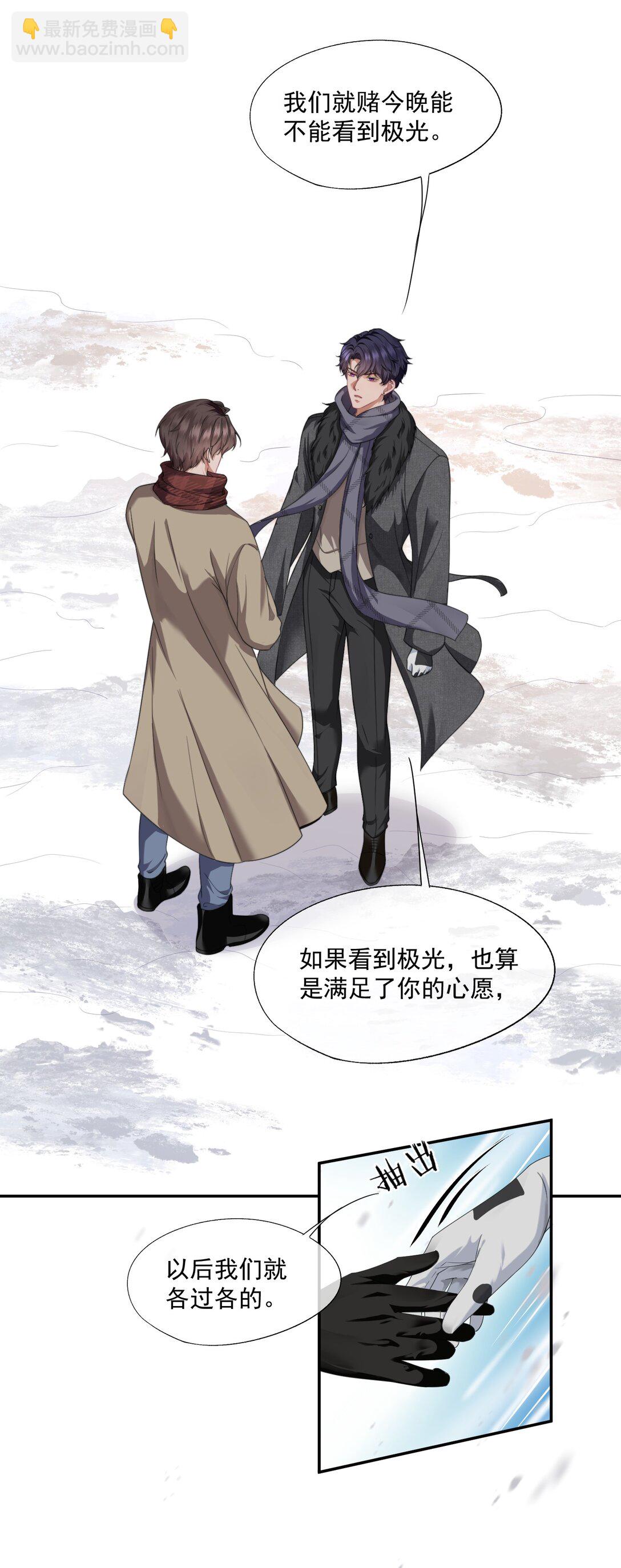 第47话 封然，我们分手吧9