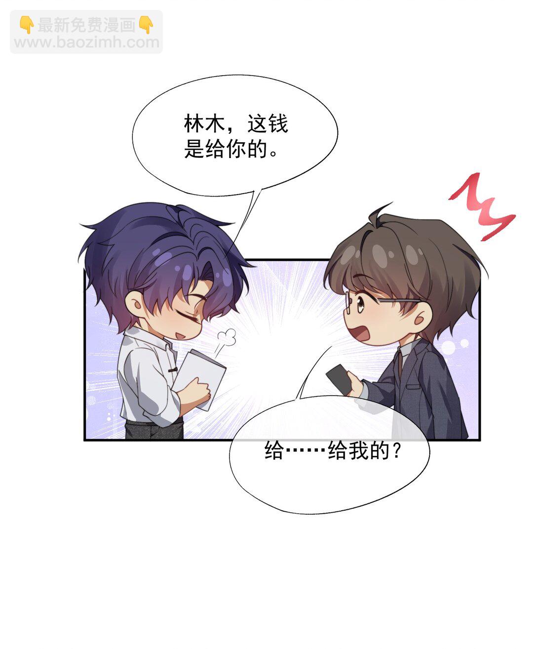 第48话 难道是他来找我了？10