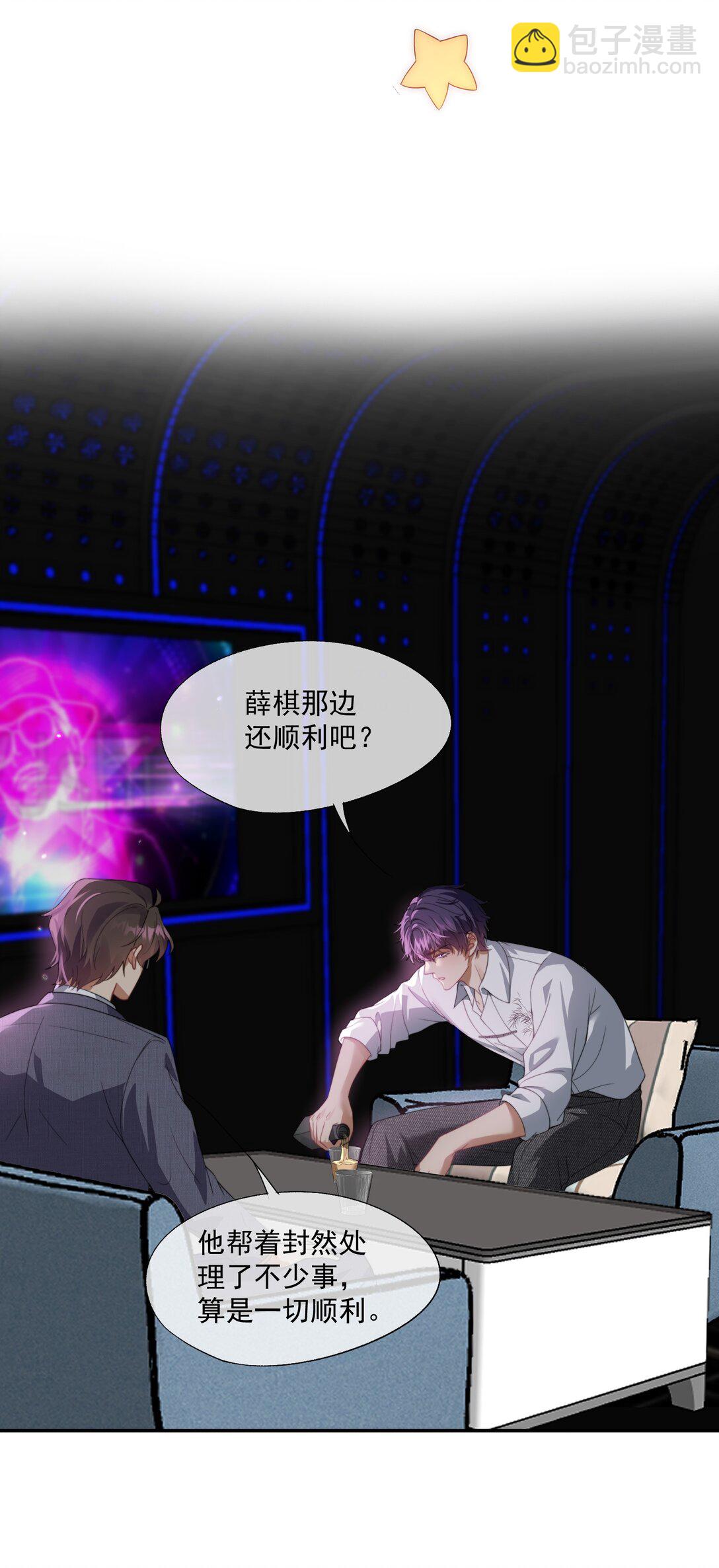 第48话 难道是他来找我了？12
