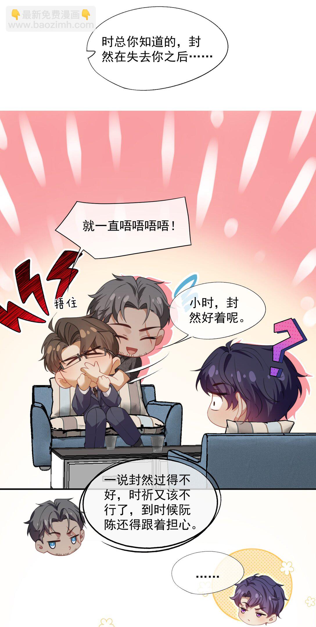 第48话 难道是他来找我了？14