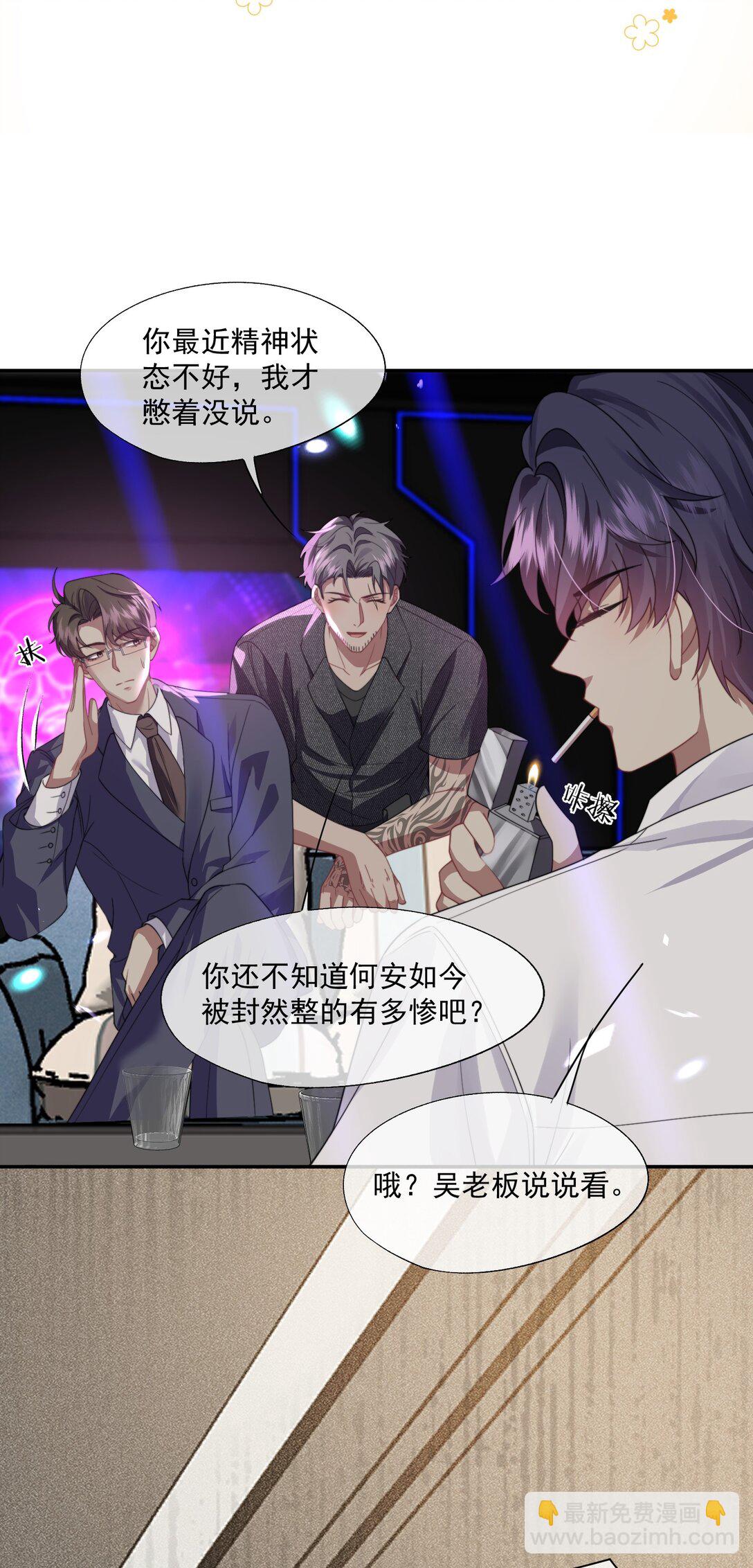 第48话 难道是他来找我了？15