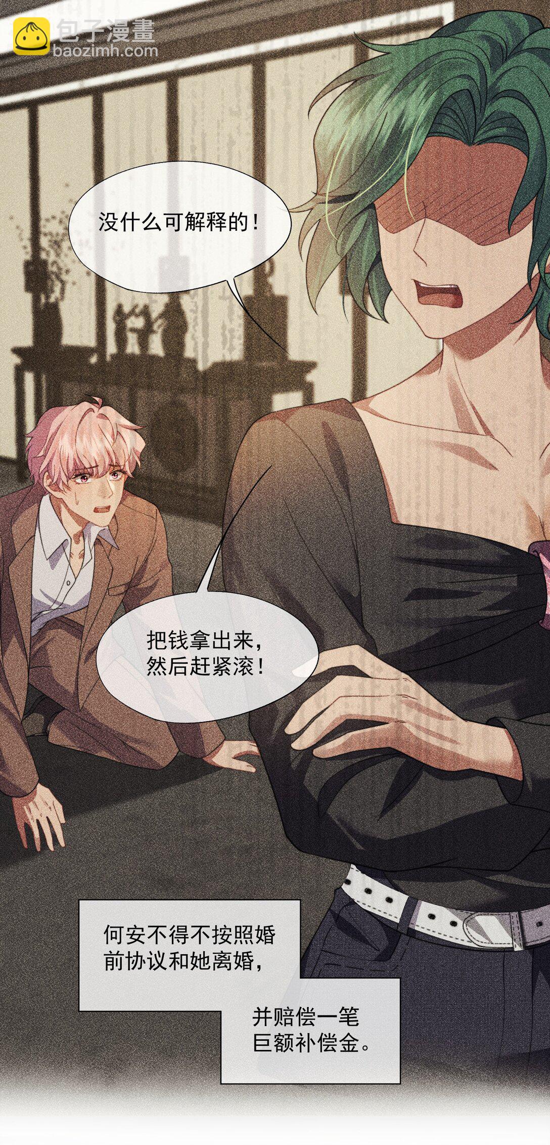 第48话 难道是他来找我了？17